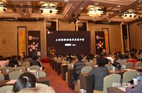 菇新创始人顾越峰先生讲话