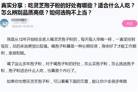 “卖惨”帖子部分截图