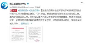 河南沈丘县4人核酸检测阳性