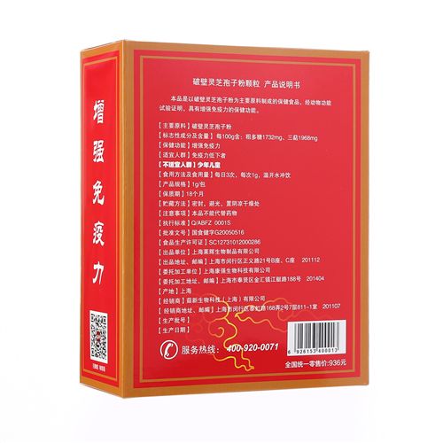 菇新牌破壁灵芝孢子粉颗粒120克装