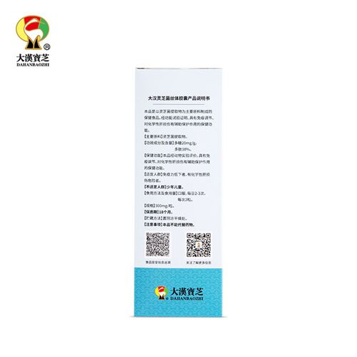 大汉灵芝菌丝体胶囊