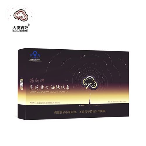 大汉宝芝
