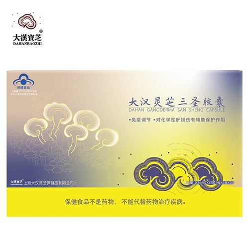 大汉灵芝三圣胶囊