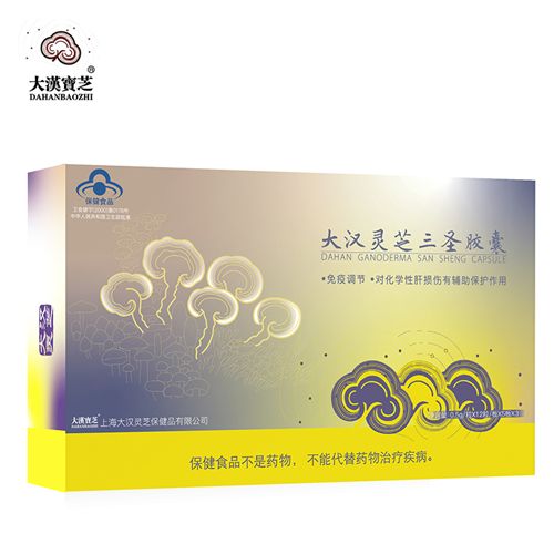 大汉灵芝三圣胶囊
