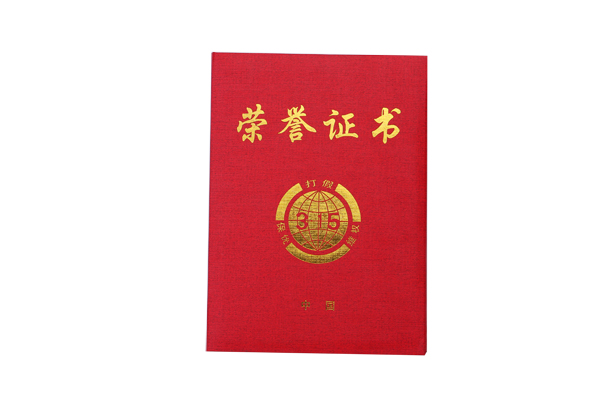 菇新3.15会员单位荣誉证书