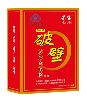 菇新破壁灵芝孢子粉