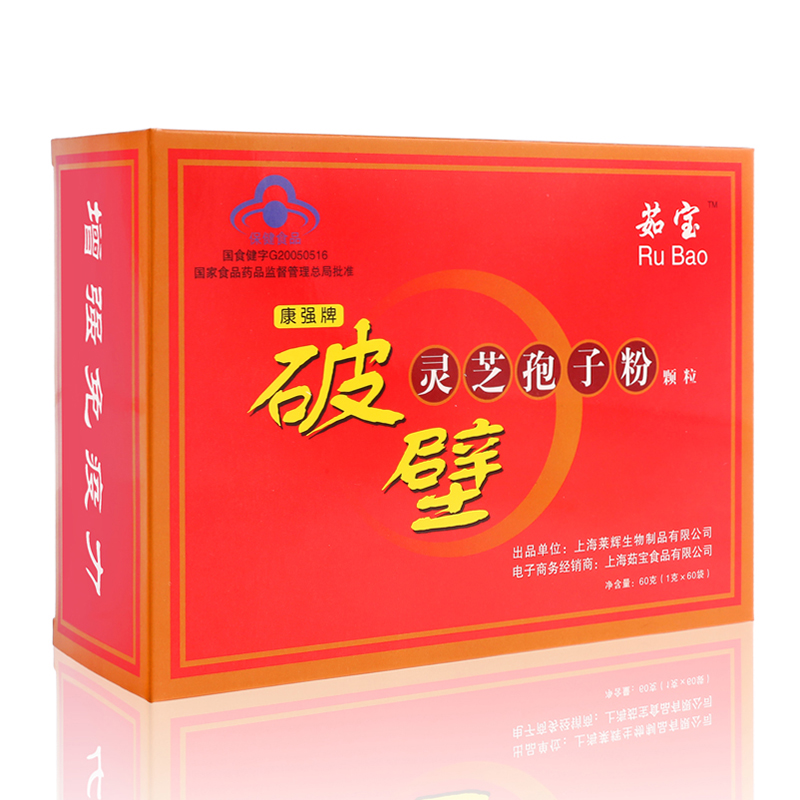 菇宝菇新破壁灵芝孢子粉