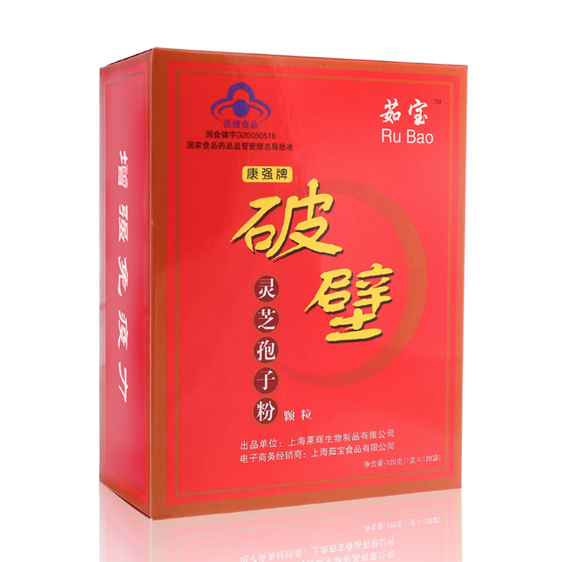 菇新破壁灵芝孢子粉