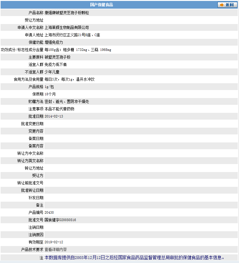 国家药监局孢子粉产品的详情 国家药监局孢子粉产品的详情