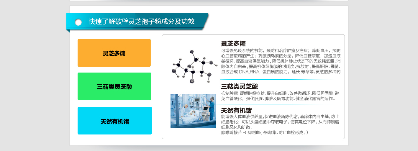 菇新破壁灵芝孢子粉增强免疫力