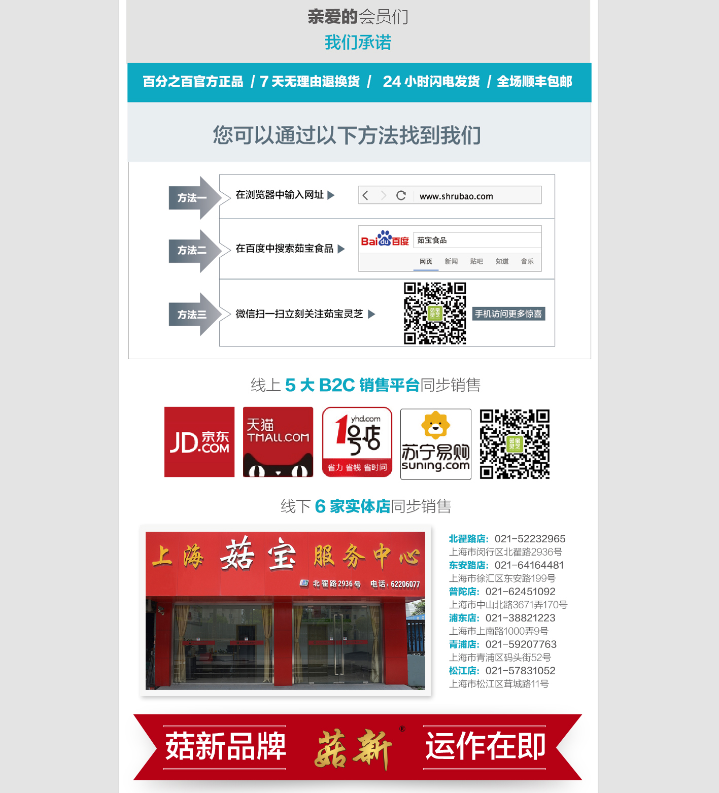 菇新灵芝联系电话400-920-0071