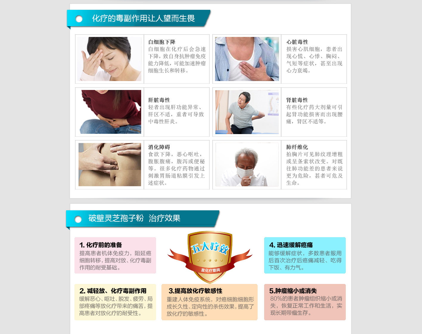 菇新破壁灵芝孢子粉增强免疫力