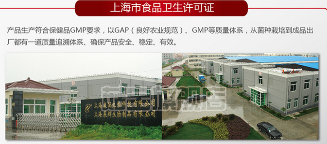 菇新GMP保健品加工厂