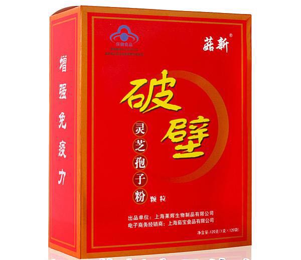 菇新灵芝
