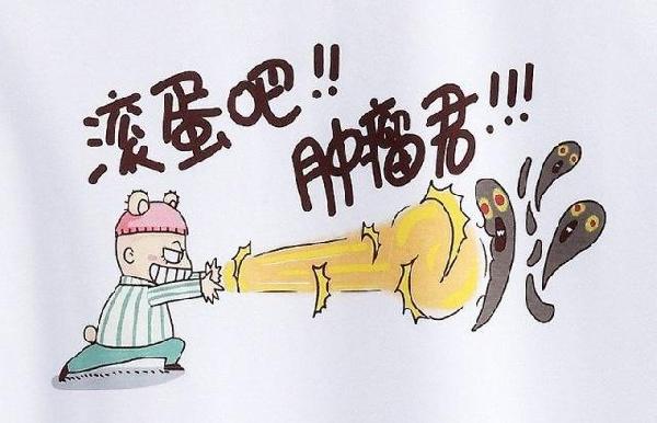怎么预防癌症