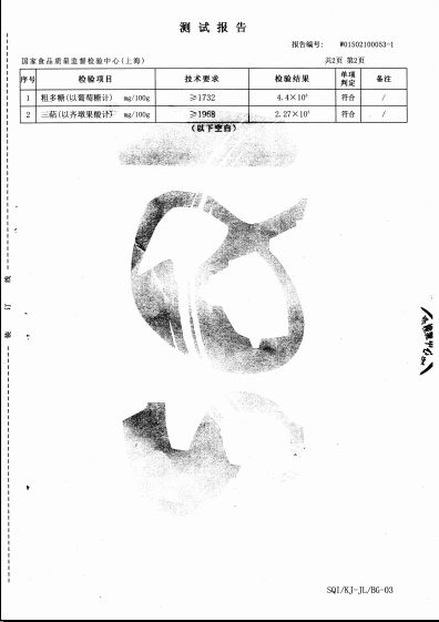 菇新灵芝破壁孢子粉测试报告