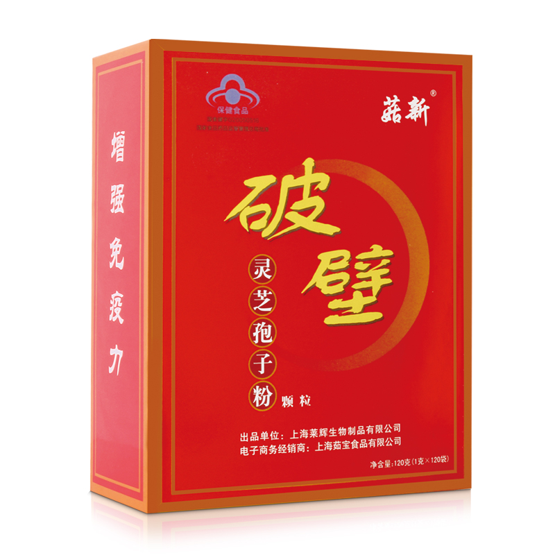 菇新灵芝孢子粉的功效与作用