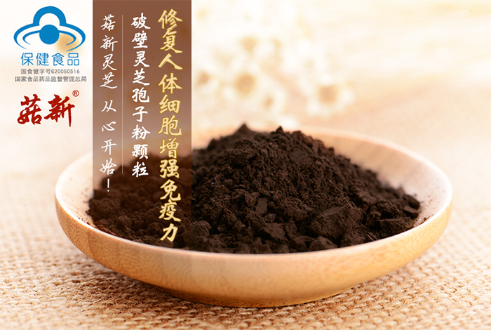 菇新牌破壁灵芝孢子粉颗粒30克装