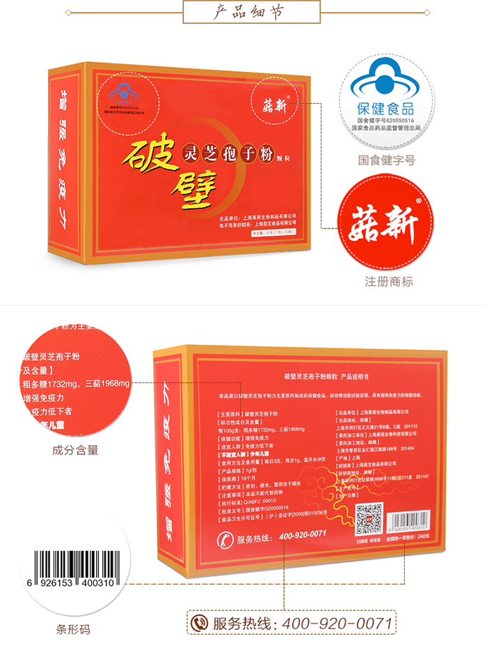 菇新灵芝破壁孢子粉30g