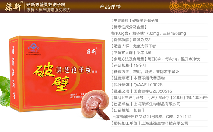 菇新灵芝破壁孢子粉30g