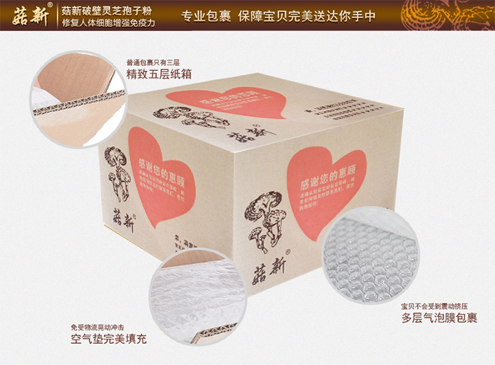 菇新灵芝破壁孢子粉30g