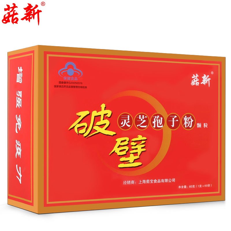 菇新灵芝破壁孢子粉 菇新灵芝破壁孢子粉