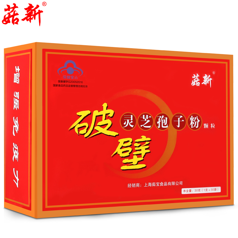 菇新灵芝破壁孢子粉 菇新灵芝破壁孢子粉