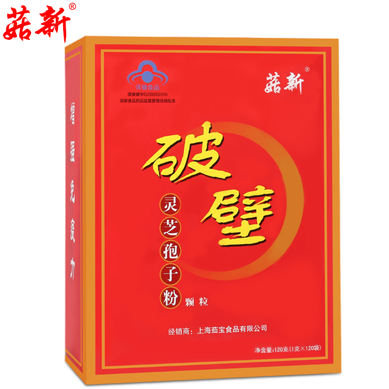 灵芝破壁孢子粉可辅助治疗肿瘤