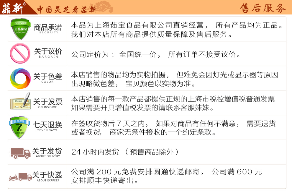 菇新 赤灵芝切片 韩芝片