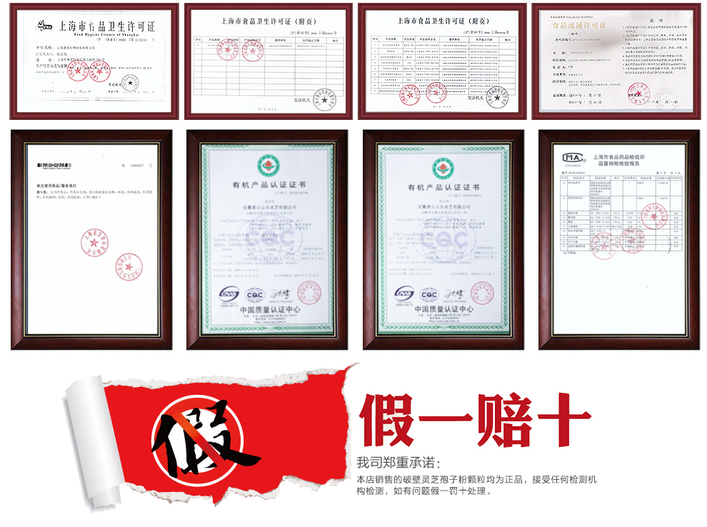 菇新 赤灵芝切片 韩芝片