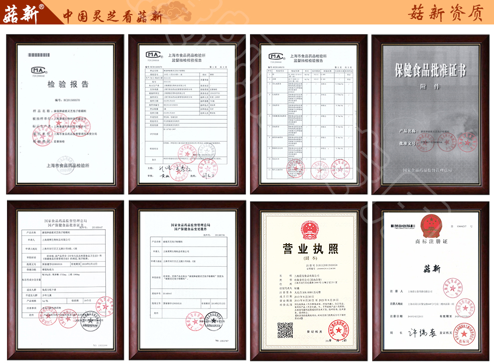 菇新 赤灵芝切片 韩芝片