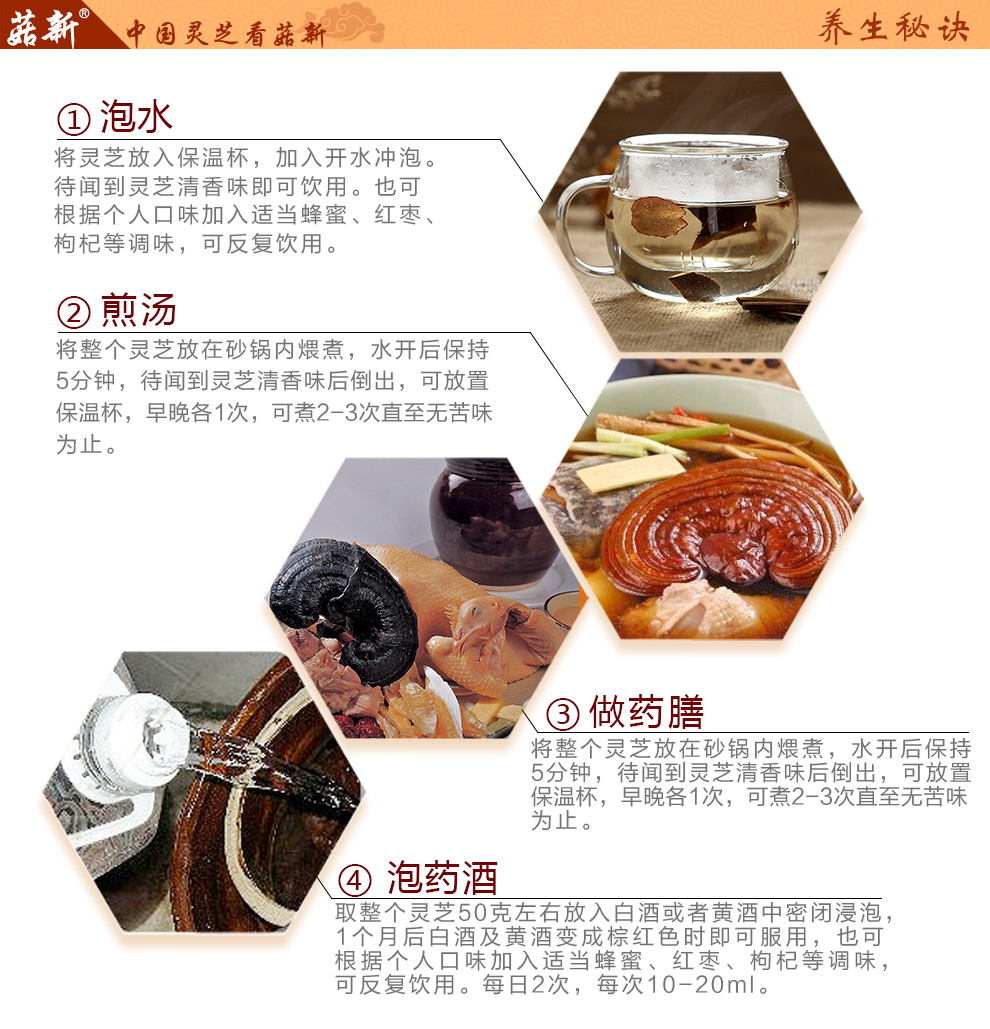 菇新 赤灵芝切片 韩芝片