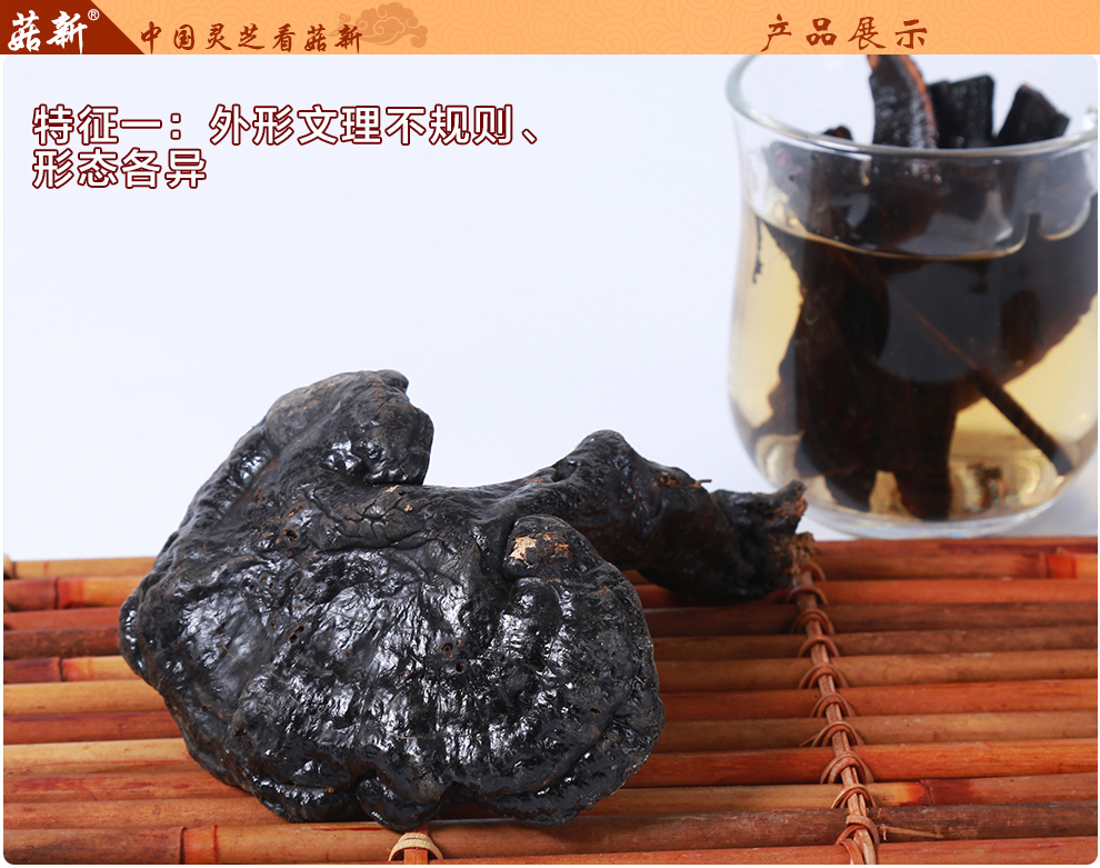 上海菇新 野生灵芝 小个头