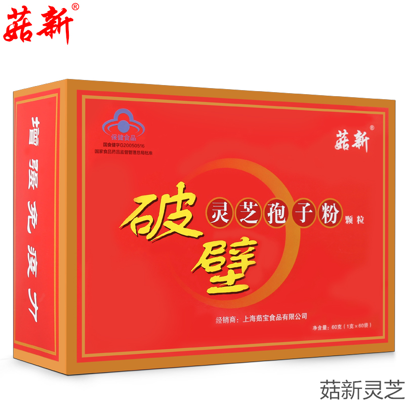 灵芝孢子粉可减轻放化疗毒副作用
