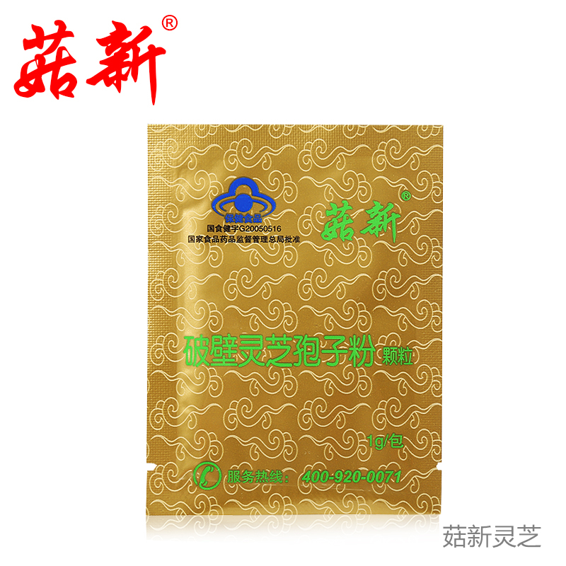 灵芝孢子粉为保健品