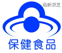 保健食品批文