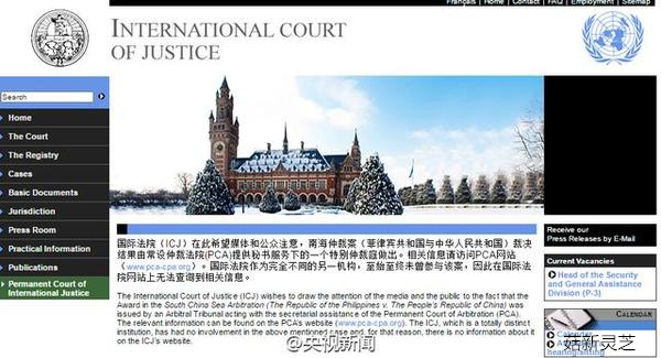 菇新灵芝孢子粉：国际法庭官网截图