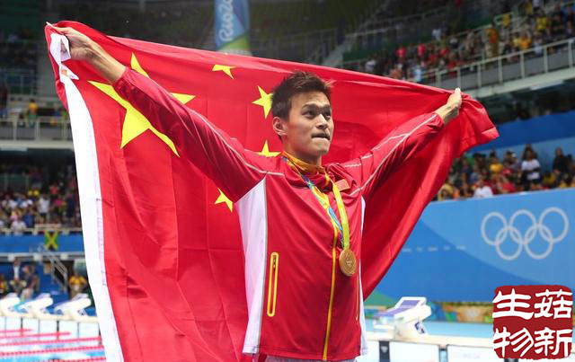 孙杨夺得200米自由泳冠军