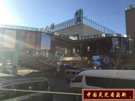 北京北五环红星美凯龙附近的过街天桥坍塌