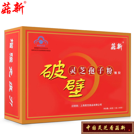 癌症患者为什么服用破壁灵芝孢子粉 癌症患者为什么服用破壁灵芝孢子粉