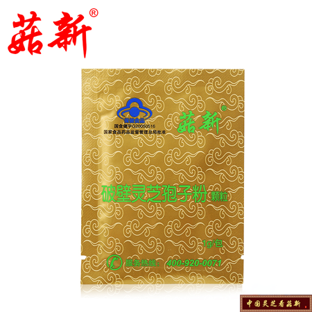 菇新破壁灵芝孢子粉每100g含总三萜1968mg、多糖1732mg