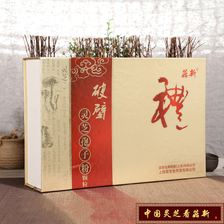 菇新破壁灵芝孢子粉