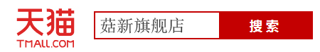 您还可通过天猫搜索“菇新旗舰店”来下单购买破壁灵芝孢子粉 您还可通过天猫搜索“菇新旗舰店”来下单购买破壁灵芝孢子粉