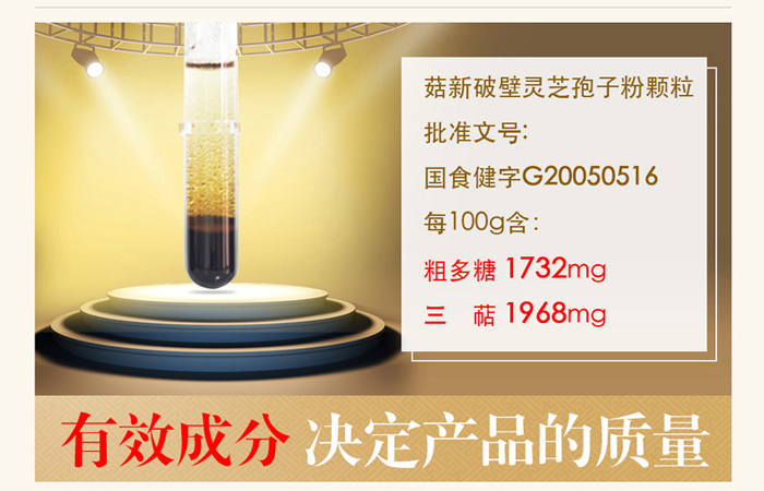 菇新破壁灵芝孢子粉60g装