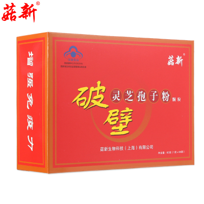 菇新破壁灵芝孢子粉