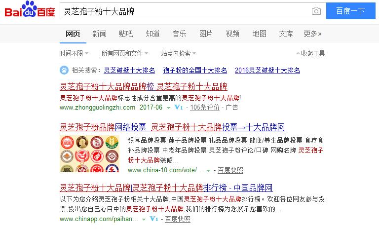 灵芝孢子粉 十大品牌