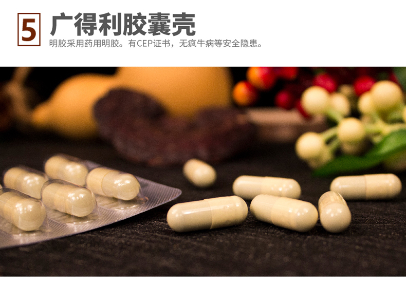 菇新 大汉灵芝三圣胶囊