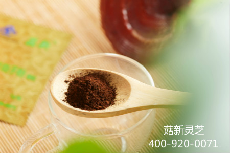 菇新破壁灵芝孢子粉 上海生产 国食健字号G20050516