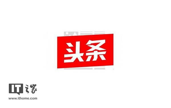 今日头条被罚