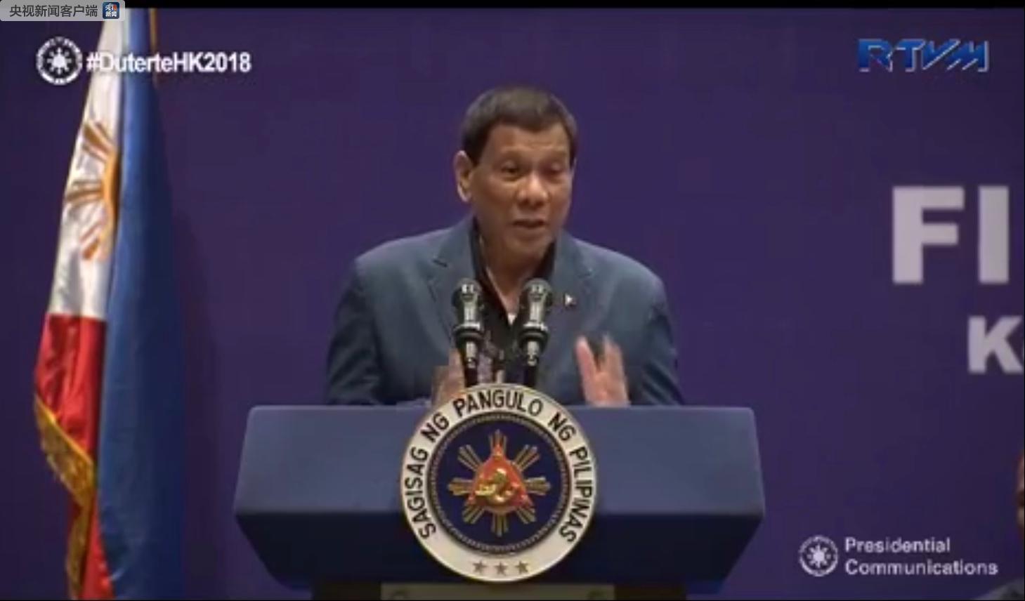 菲律宾总统道歉